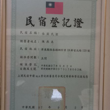 Jia Yuan Homestay Heng-ch'un Eksteriør bilde