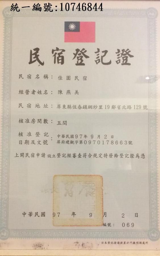Jia Yuan Homestay Heng-ch'un Eksteriør bilde